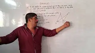 Class 9th, Bihar board, Exercise 6.3, Question no 6,Hindi medium 