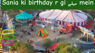 Sania ka Birthday r sania gi mely py🫣25Dec so guys don't miss this vlog hope so you all enjoy...🥳