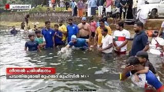 എല്ലാവര്&zwj;ക്കും നീന്തല്&zwj; പരിശീലനം; പദ്ധതിയുമായി മുഹമ്മദ് മുഹ്സിന്&zwj; MLA | Mohammad Muhsin | Palakkad