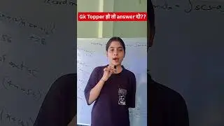 Gk mcq questions || GK important questions || #gkmcq #gkgs_live_class #gsmcq