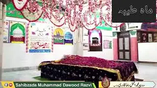 Ajmal Raza Qadri New Bayyan  In Gujranwala About Allama Ata Ul Mustafa Jamil R.A Kotli Loharan waly 