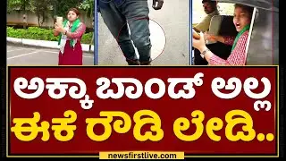 Manjula Pujar : ರೈತರಿಗೆ ಮೋಸ ಪತ್ರಕರ್ತರ ಮೇಲೆ ಪೂಜಾರಿ ಪುರಾಣ..​​ | NewsFirst Sting Operation | NewsFirst