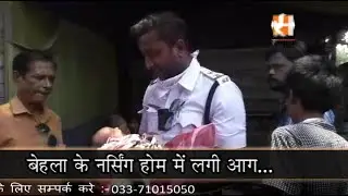 Fire at Nursing Home in Behala