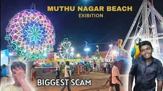 BIGGEST SCAM 🤯 in MUTHU NAGAR BEACH EXIBITION 🔥❤️ | #தமிழ் | #thoothukudi #mydeenvlogs #vlog