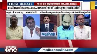കന്യാസ്ത്രീകൾക്കെതിരായ അക്രമത്തിന് ഉത്തരം പറയാൻ ആർഎസ്എസിന് ബാധ്യതയുണ്ടോ?-കെന്നഡി കരിമ്പിൻകാല