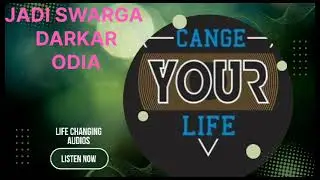 Amway Audio Jadi Swarga Darkar.