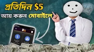 Skill ছাড়াই প্রতিদিন $ডলার ইনকাম || IPWeb Earning Site Review in Bangla || Daily Online Income 2025.