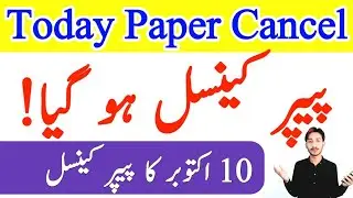 October 10, 2025 | AIOU Today Paper Cancel 2025 | Spring 2025 Paper Cancel 2025 | October | The AIOU