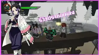 ro slayer PART#3 รีวิวปราณแมลงแบบลวกๆ