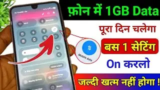 Net data jaldi khatam ho jata hai to kya kare | Data Mb Jaldi Khatm Ho Jata Hai To Kya Kare