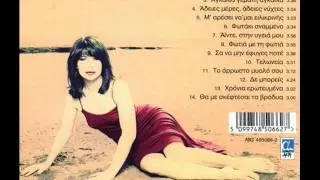 ΧΡΙΣΤΙΝΑ ΜΑΡΑΓΚΟΖΗ BEST OF