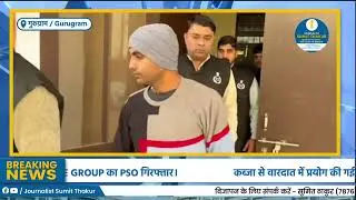 50 लाख रुपयों का गबन करने वाला DISCOVERY WINE GROUP का PSO गिरफ्तार।