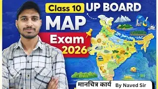 मानचित्र कार्य क्लास 10th 2026 up board important