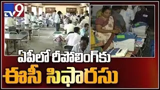 Re-polling to be held in five centers in Andhra Pradesh - TV9