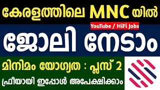 കേരളത്തിലുള്ള MNC യില്&zwj; തൊഴിലവസരം - Sutherland Global Services Recruitment 2021 - Kerala Jobs 2021