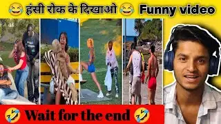 Funny meme 🤣 l Stop laughing and show it 😂 l reaction on funny videos l part-2 l VikashMehra-f3p