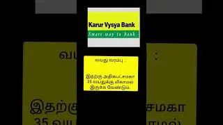 கடைசி தேதி: 20.01.2023 KVB Job💥 Vacancy: வங்கி 💥🔥