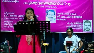 Chembakapoo mottinullil | ചെമ്പകപ്പൂ മൊട്ടിനുള്ളിൽ