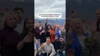 Не пропустите, количество мест ограничено