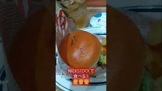 NICKSTOCKで食べる！伊丹空港で、美味しいハンバーガーを！#飯テロ #伊丹空港 #ニックストック#NICKSTOCK