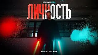 ДМИТРИЙ ГОЛОВАЧЕВ x VERYMARRY 