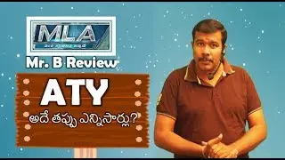 MLA Movie Review | Manchi Lakshanalu Unna Abbayi Telugu Film Rating | Kalyanram | Mr. B