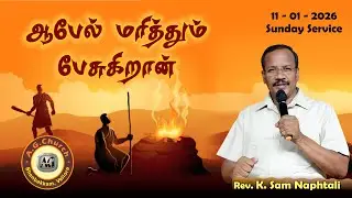 ஆபேல் மரித்தும் பேசுகிறான்