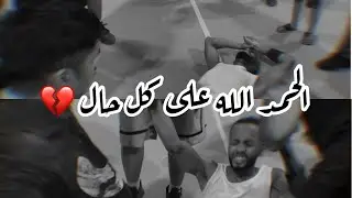 أول بطوله تقام في الملاعب الخارجيه بالرياض🔥
