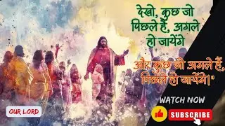 पिछले हो जायेंगे।