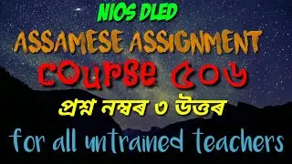 Course 506, assignment 2, Q.no.1 question and answer in Assamese
