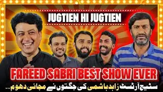 Jugtain Hi Jugtain 😂| Stage Artust Zahid Hashmi Ki Zabardast Jugtain 🤣