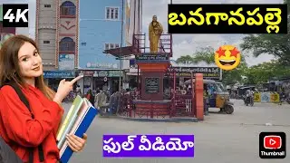 Banaganapalli 4K Video | Banaganapalli News | Kurnool News | Muharram In Banaganapalli| Nandyal News