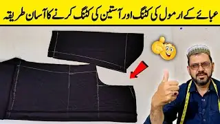 Abaya Armhole and Sleeve Cutting Easy Method | Perfect Sleeve Cutting Tutorial