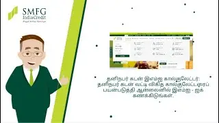 Online Personal Loan EMI Calculator - Calculate Your EMIs with Interest Rate - (Tamil)