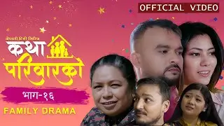 मायाको पर्दा भित्र लुकेको षड्यन्त्र EP 16🙈🙉🙊#nepaliserial