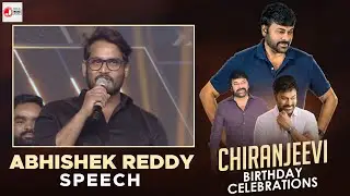 Abhishek Reddy's Speech | Megastar Chiranjeevi's Birthday Celebrations | J Media Factory
