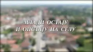 Mladi ostaju i opstaju na selu - OŠ Kralj Aleksandar Karađorđević Prnjavor
