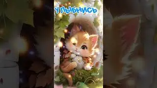 С ДОБРЫМ УТРОМ 💖 Тебя ожидает ПРЕКРАСНЫЙ ДЕНЬ #доброеутро #сдобрымутром #доброгоутраихорошегодня
