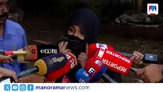പോസ്റ്റ്&zwj;മോർട്ടം റിപ്പോര്&zwj;ട്ട് കിട്ടിയില്ലെന്ന് പ്രതി സനൂപിന്റെ ഭാര്യ ​| Thamarassery Doctor Attack