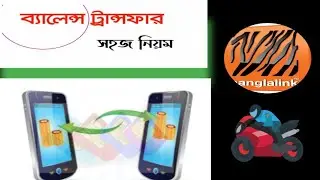 Balance transfer banglalink to banglalink। How to banglalink blance transfer2021। Rimon 100BD