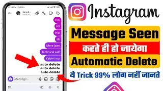 Instagram Message Dekhne Ke Bad Automatic Delete Kaise Karen | Instagram Message Auto Delete Setting