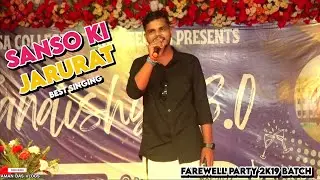 Sanso Ki Jarurat | Best Singing | Saharsa College Of Engineering Farewell Party 2k19 Batch