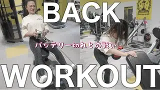【背中トレーニング】2026年初動画