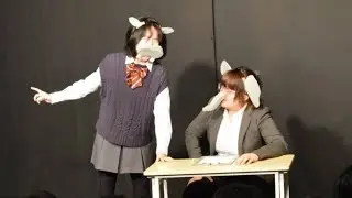 韻Yo!道のコント『東山動植物園 附属高校』(2024.4.10 東大落研新歓ライブにて)
