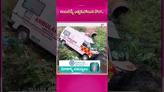 అంబులెన్స్&zwnj; ఎత్తుకుపోయిన..#Ambulance #Robbery #Thief #TollGate #Chityala #Highway #Police #Injury