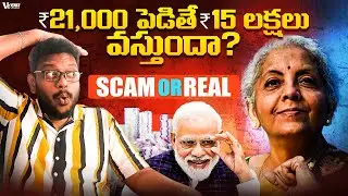 Did you get ₹15 Lakhs by investing ₹21,000? | AI Deepfake Scam Exposed | Telugu