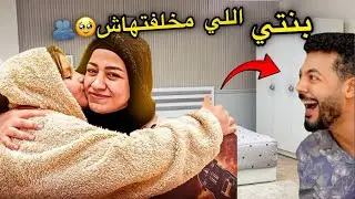فاجأت بنتي الكبيره بأكتر حاجه بتحبها😘🥳(فرحت لما قالتلي ماما🥹)!