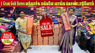 🔴Live|1 Gram Gold Sarees வந்தாச்சு🥳|Elampillai Sarees|🟢Order👉8973734361