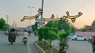 Chiniot travel vlog ||Chiniot road travel by Pakistanid delicious recipe and  vlog 