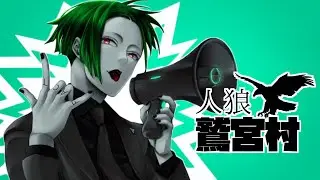 【ディスコード人狼】第８５回 #鷲宮村 １６A悪女【Vtuber / factoki視点】